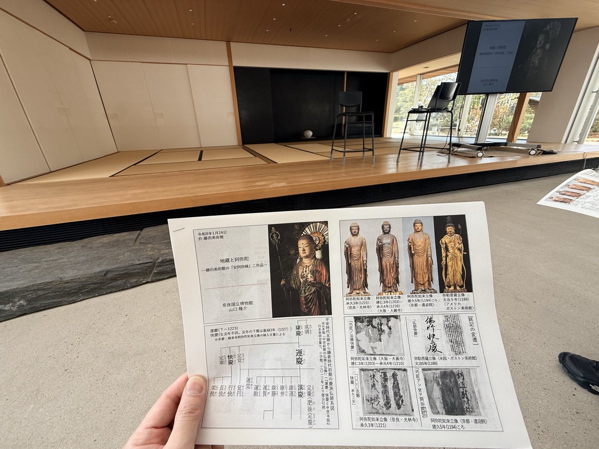 _shigemars's tweet photo. 久しぶりに仏師の友人と会い、藤田美術館にて快慶に関する講演会の拝聴と、展示の拝観をしました。大学院にいた頃のような専門的な講義、とても有意���な時間でした。

友人とも関西で何か仕事を一緒にできると良いなあ。 https://t.co/7stjqTcstp