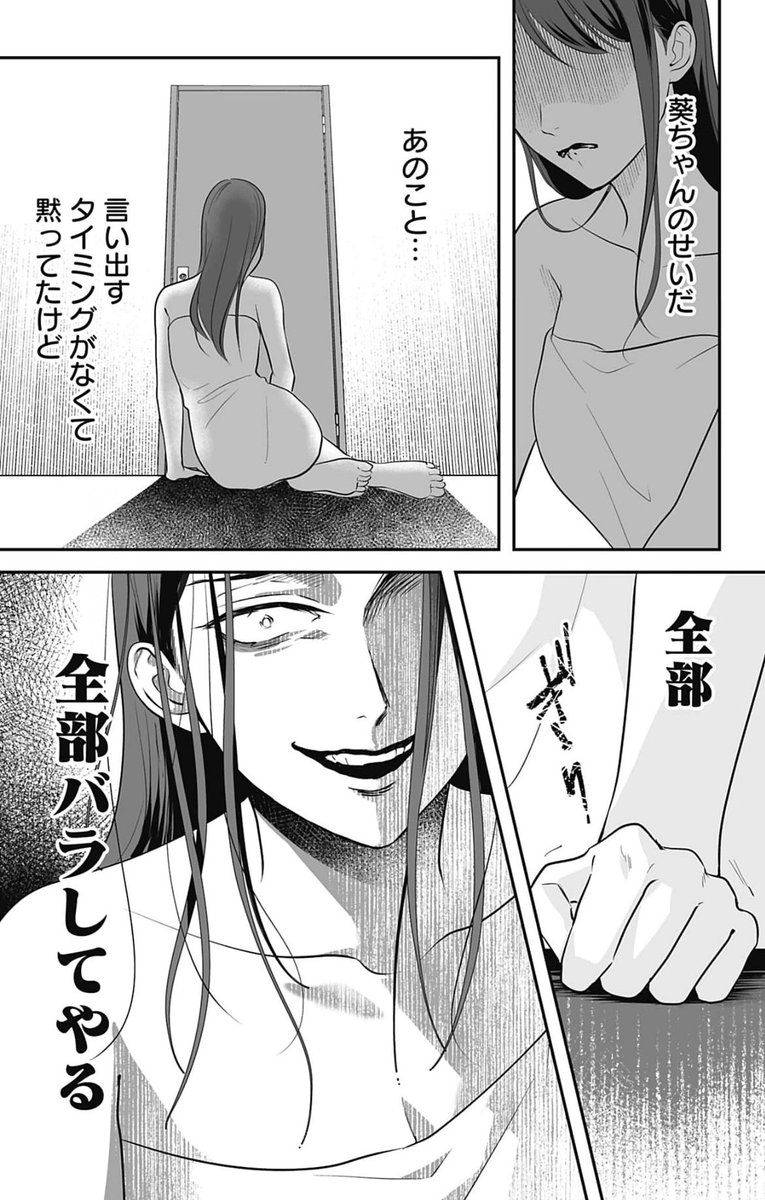 #月と夫婦は満ちれば欠ける　14巻シーモアにて本日先行発売！夫婦のドロドロ群像劇🌙お金と引き換えに体を求められたけど、直前で断る悠人。代償は…！？