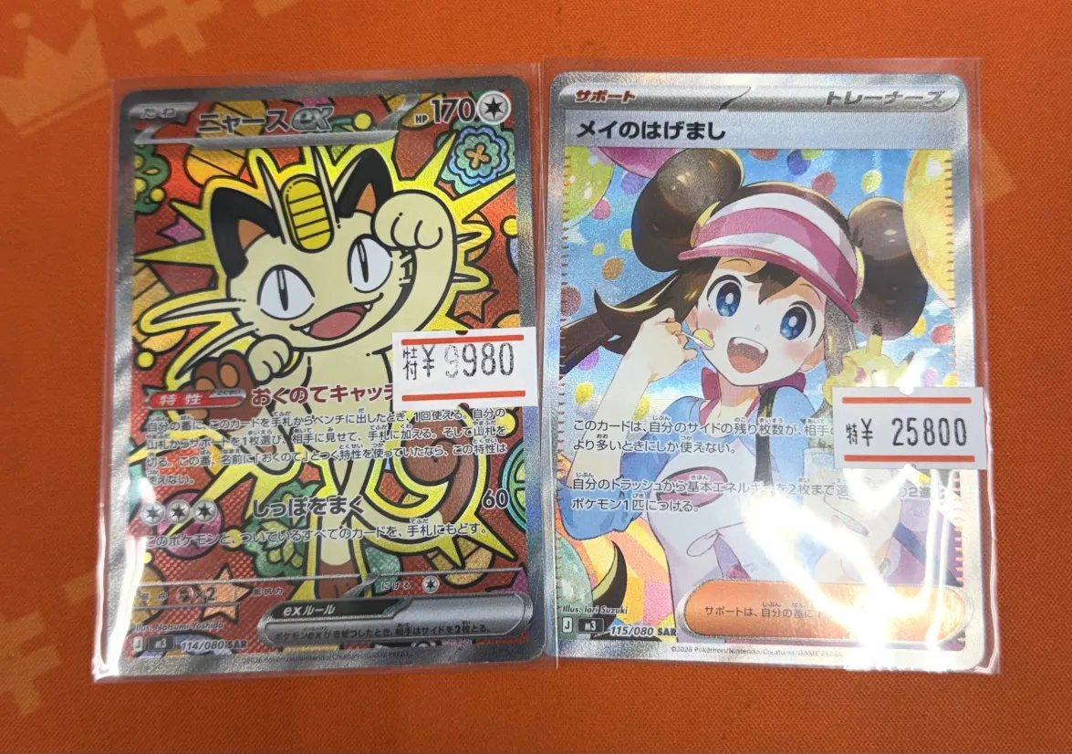 🔥＃ポケカ 特価情報🔥 本日の目玉特価商品はコチラ‼ ムニキスゼロより