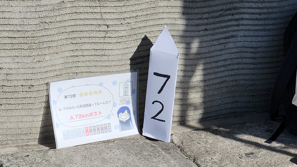 武道館にそびえ立つ72kmポスト
#如月千早武道館単独公演_0125