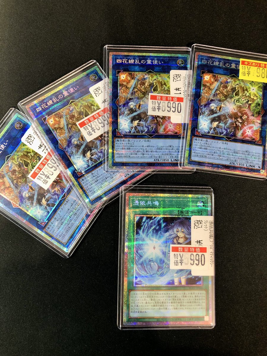 遊戯王 超強化💥 大人気💞テーマ【霊使い】から 【四花繚乱の霊使い