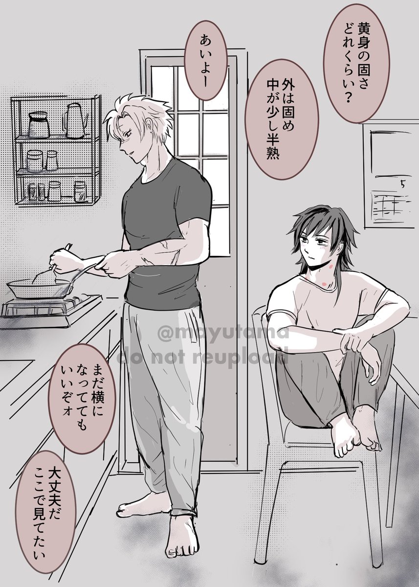 さねぎゆ
初めてのお泊まり
からの朝

転生後はこんな風に、相手の食べ物の嗜好やちょっとした日々のルーチンなどを少しずつ共有して、関係を築いてくれたら良いと思ってる…😌💚💙