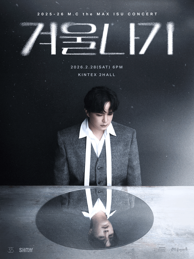 🎟엠씨더맥스 이수 콘서트 겨울나기 일산🎟
   엠씨더맥스 이수 일산 티켓판매 티켓양도

   🎟 엠씨더맥스 일산 콘서트 🎟

     2026년 2월 28일 (토) 오후 6시

          R석 2구역 1열 3연석 

         💕원가양도💕선입금X