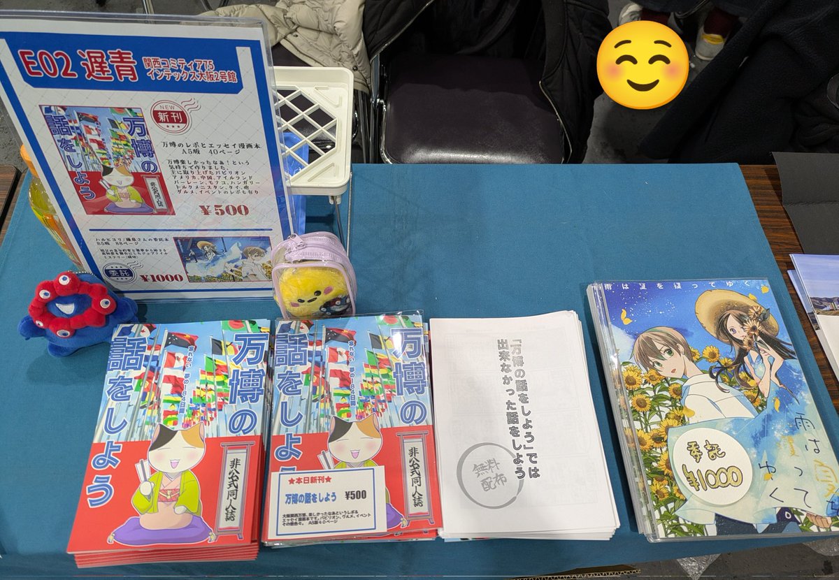 関西コミティア、設営完了しました、よろしくお願いします🙇