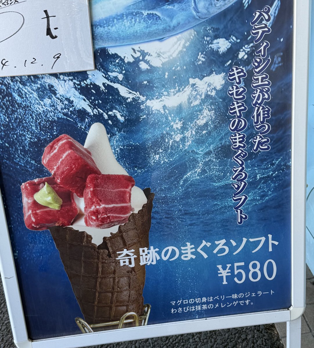 I_am_pyrobaby's tweet photo. さかなさかなさかな〜🐟🐟🐟
気になりすぐる。。。

 #さかなセンター
#焼津
#奇跡のまぐろソフト https://t.co/qP3eUAPxt3