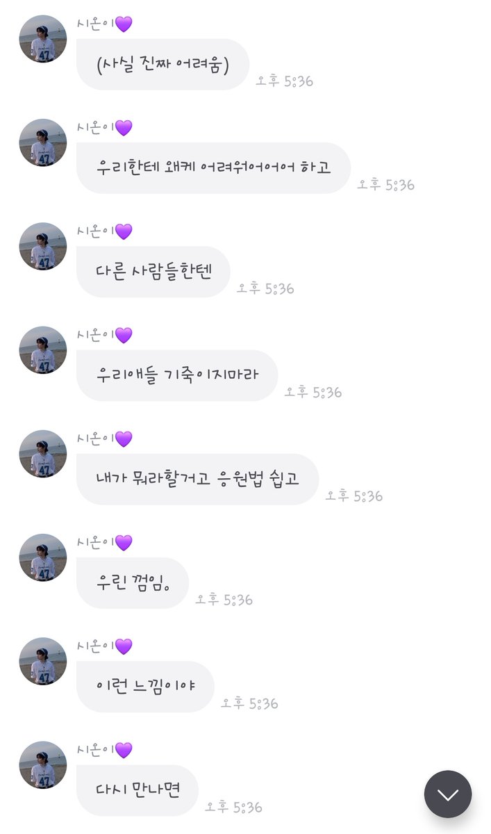 응원법 난이도 헬이여도 해내야만 하는 이유 : 원어스 기살려