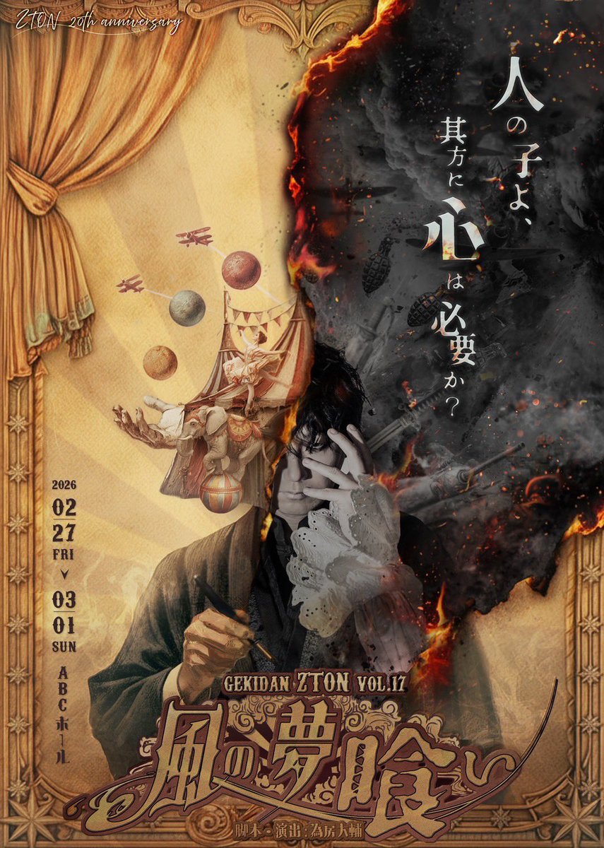 おはよ〜〜⋈♡*｡ﾟ

2月末に出演させて頂く舞台
劇団ZTONさんの『風の夢喰い』

キャラクタービジュアルが公開されました！
「ナツメ」を演じさせて頂きます。

黒髪ぱっつんボブ！ひゃー！

🎫: act-pit.com/ticket/?eid=HB…

#風喰い