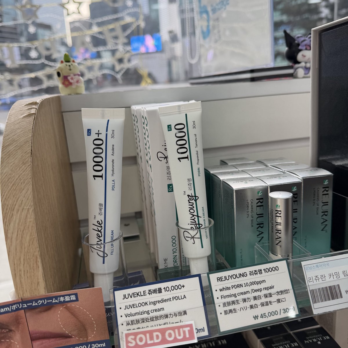 ジュベクルクリームのレポはこれ。江南スクエア薬局で売り切れてた 