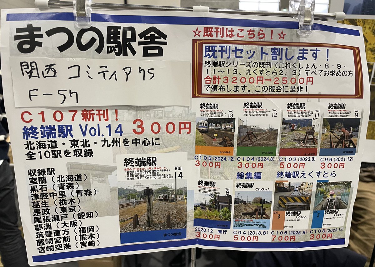 設営完了しました。よろしくお願いします🙇