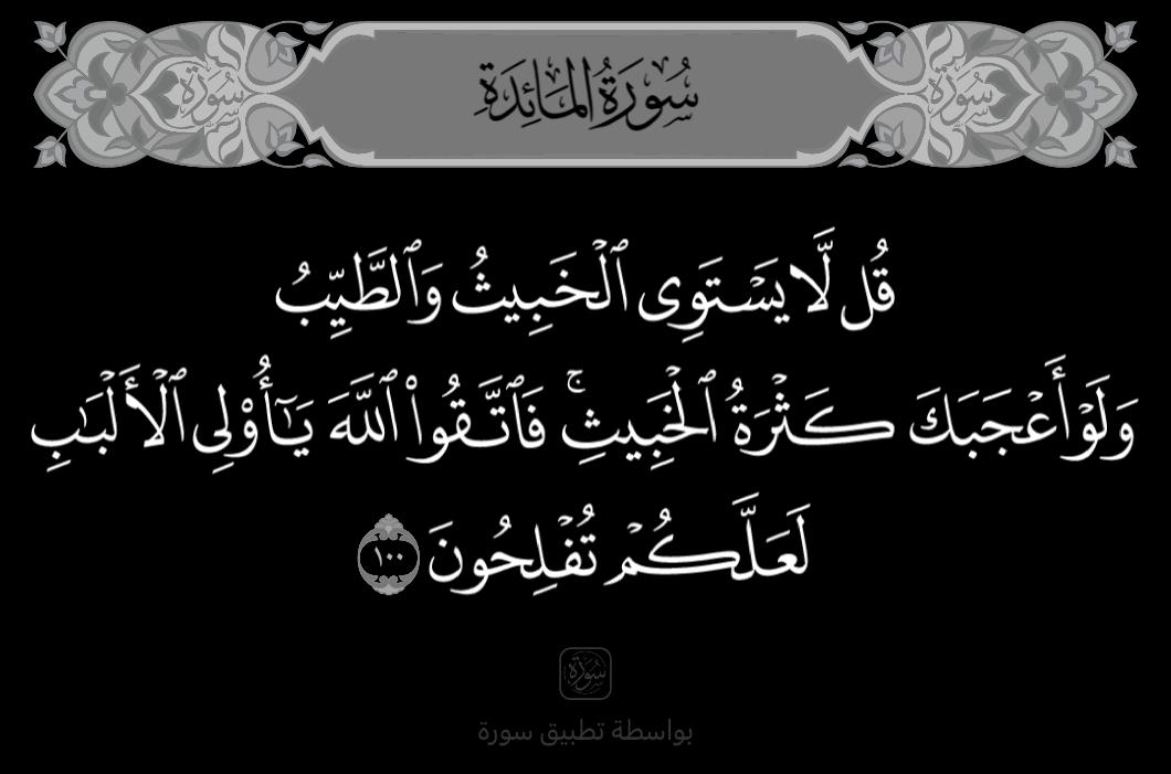 afd33net's tweet photo. #تدبر #كلام_الله https://t.co/owoD4fzaBx