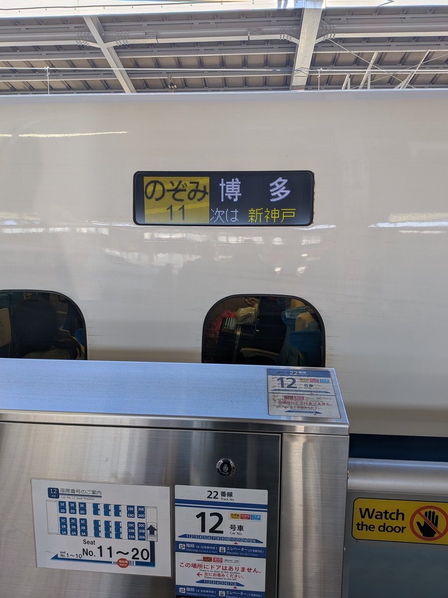 staley1985's tweet image. いざ九州へ！
初っ端から新幹線25分遅れ…