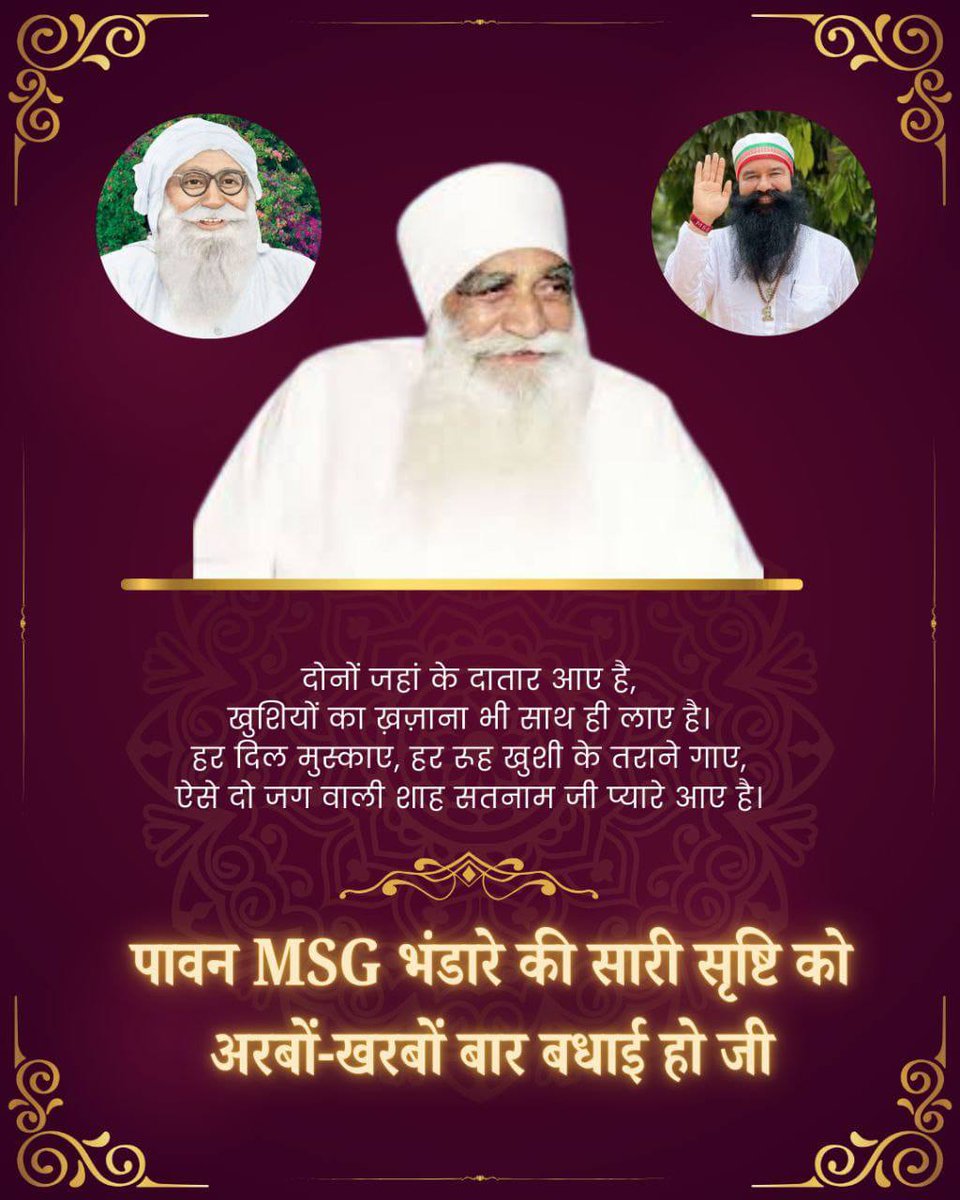 GURJEETSAINI99's tweet photo. सत्संग, सेवा और ध्यान के माध्यम से मानव जीवन को बेहतर बनाने की प्रेरणा देता है 25 जनवरी का यह पावन पर्व।Saint Gurmeet Ram Rahim Ji Birthday जिसे अनुयाई मानवता भलाई के कार्य करके मनाएंगे। समस्या सृष्टि को #MSGBhandara की शुभकामनाएं।
#FestivalOfMillions https://t.co/DiiclRnrtb