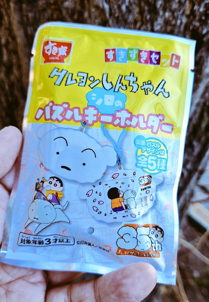 Post by せーの、＼Bたろ／+ﾟ*♡*ﾟཐི⋆♱⋆ཋྀ*ﾟ*♡*ﾟ+ on X: 交換して