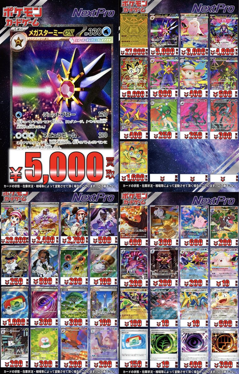 にゃろめ様 旧枠まとめ 転生編・デッキまとめ『旧枠総合殿堂ルール