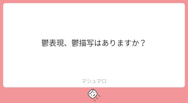 itansyojo's tweet image. もちろんあります。
#いのさば