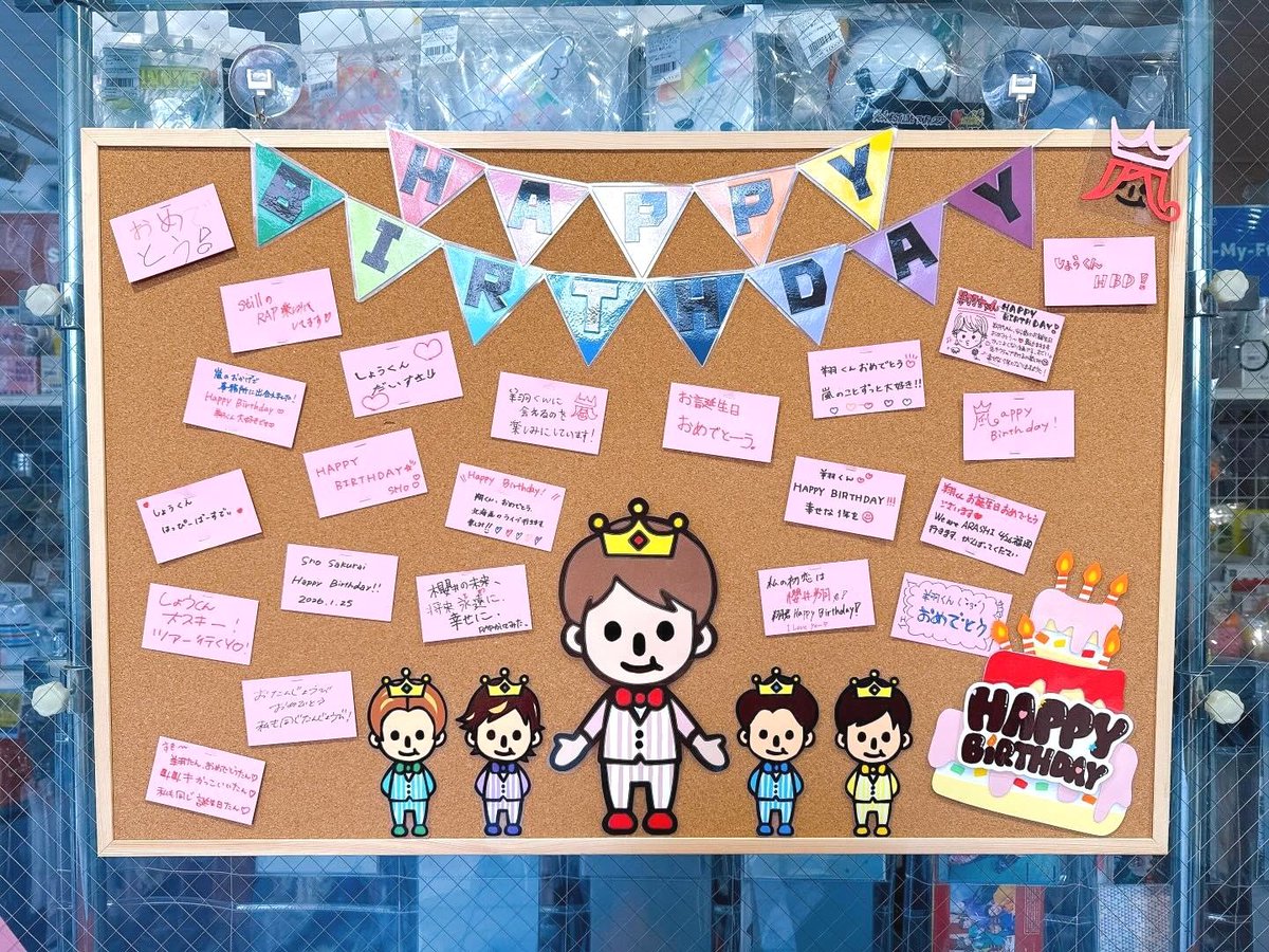 ジャニランド心斎橋店🎤 #嵐 #櫻井翔 くん44歳のお誕生日おめでとう