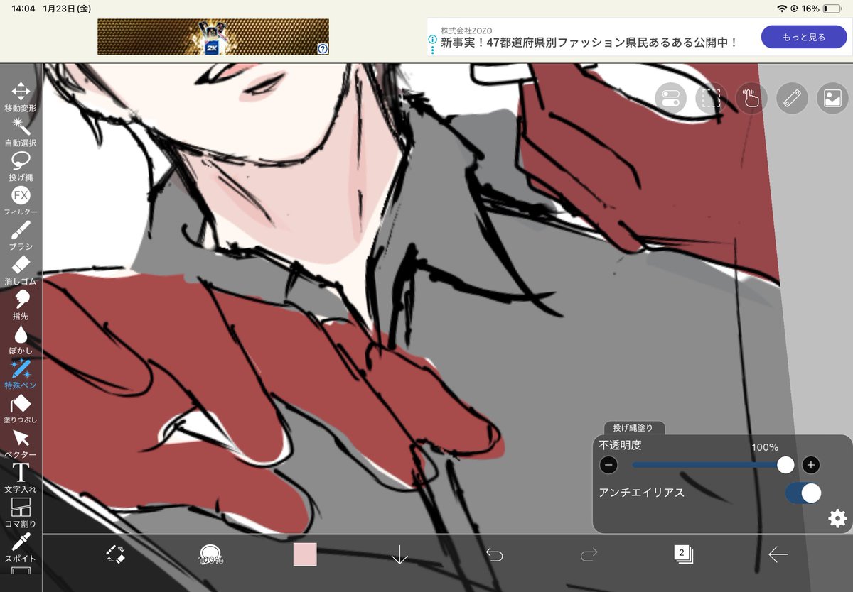 あーしっくりこないなって一生描いてる