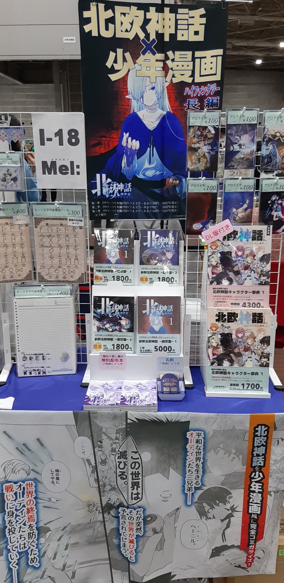 時間ギリギリですが設営完了しました!

I-18
Mel:
でお待ちしています!!!
（というか画像のお品書き、来月のコミティアになってるの今気づきましたが内容は今日のと同じです😅）

#関西コミティア75
