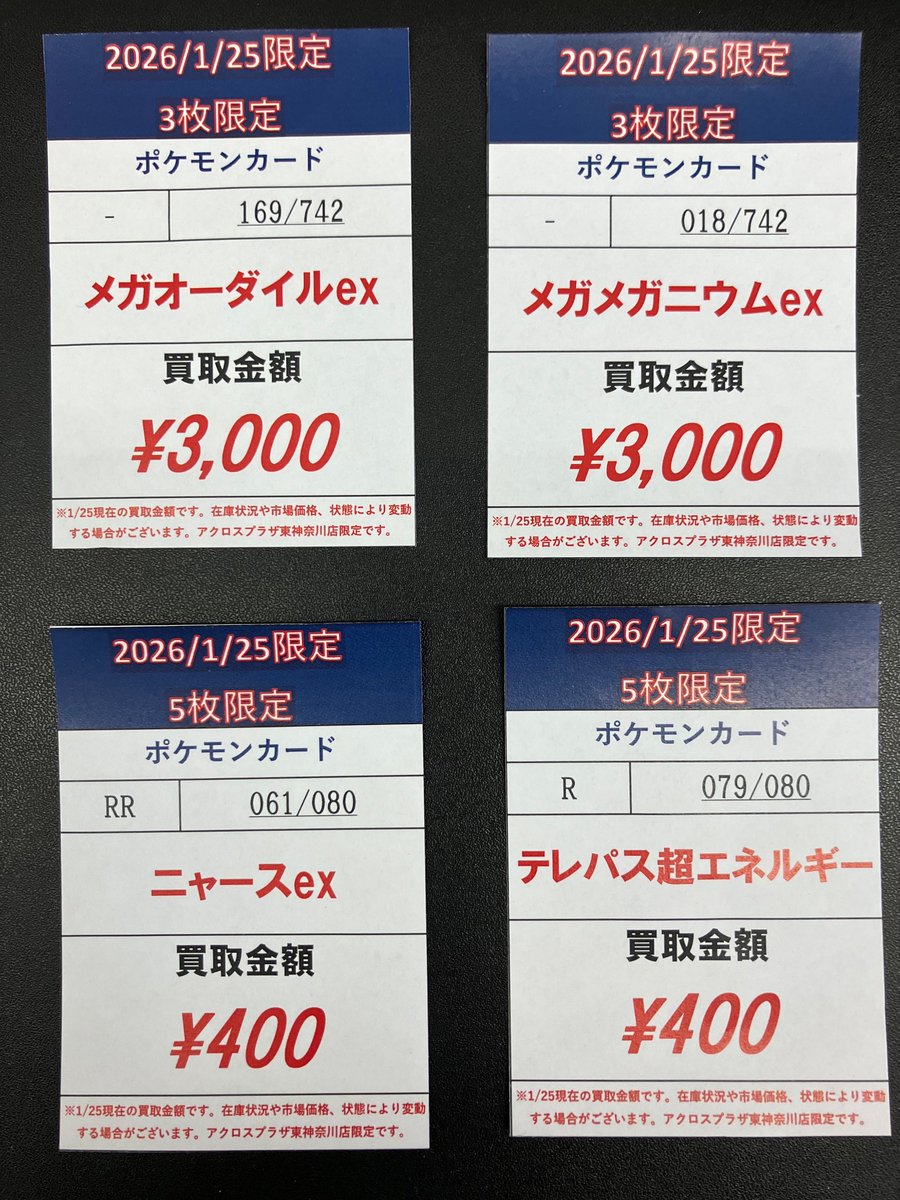 ✨本日限定✨ 🐊メガオーダイルex 169/742 ✨3⃣0⃣0⃣0⃣円買取
