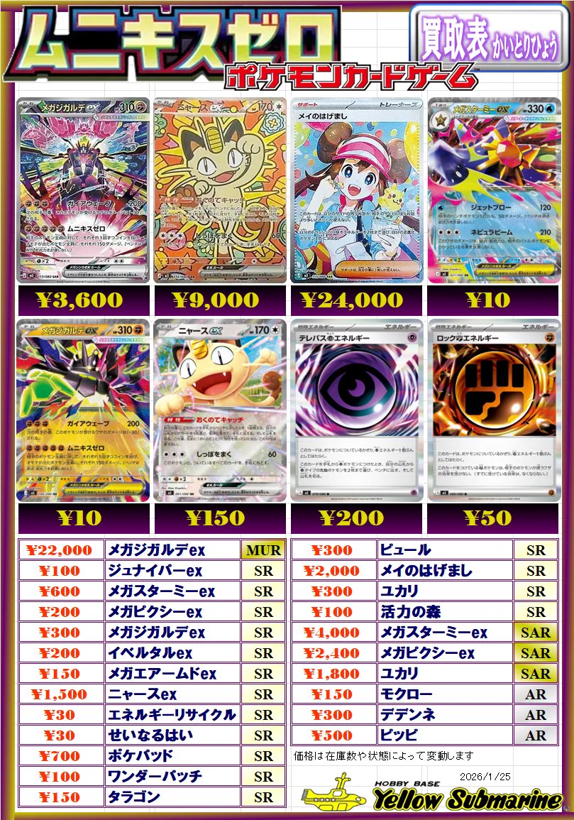 イエローサブマリンなんば本店ゲーム on X: 