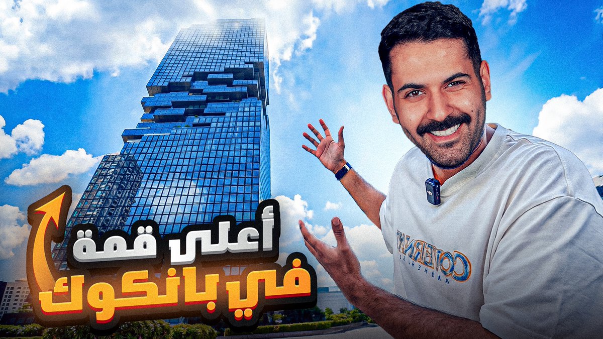 المقطع نززززل❤️❤️
فيه 3 تجارب مختلفة وقوية😂🔥

استمتعوا فيه باليوتيوب الان على قناتي💙🙏🏼