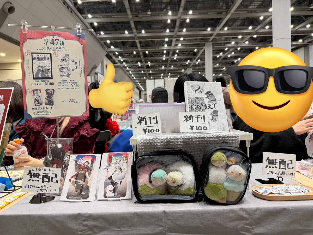 今日はよろしくお願いします〜！！✨
川井の古備前本間に合いました！！！！！！！あります！！！！！！！！！
無配もあるのでよければぜひぜひ遊びにきてください〜☺️