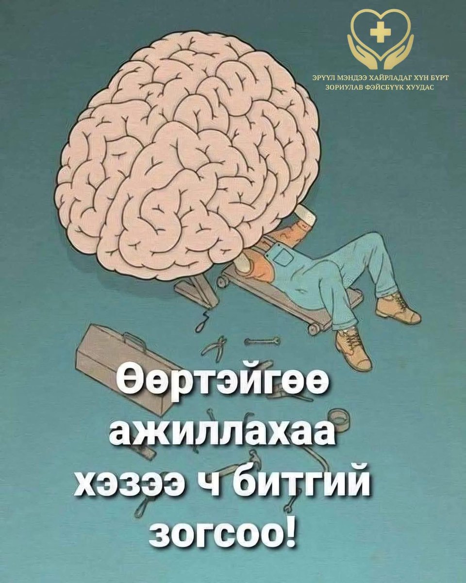 Бага үдийн мэндээ