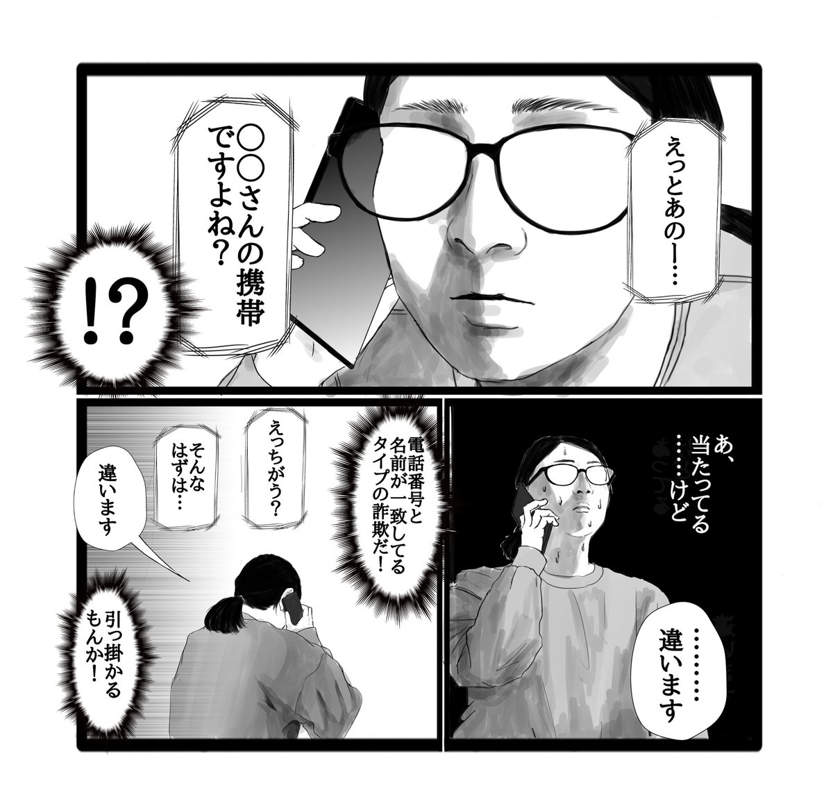 wPu35gq4B314598's tweet photo. 詐欺電話① https://t.co/iykTfuHpQD