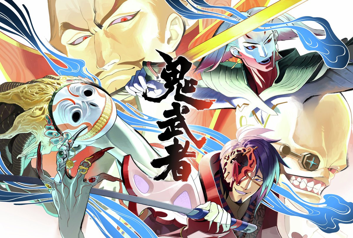 「鬼武者」シリーズ公式 tweet media