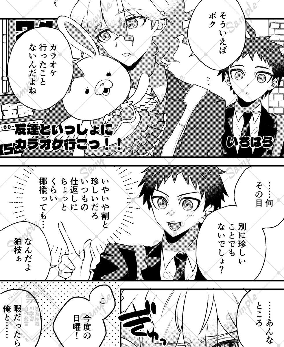 🍀寄稿者様サンプル③☀️
当アンソロジーにはノベルティを全2種、会場限定頒布の形で付属予定です。詳細は後日お知らせいたします。
※投稿ミスにより再度ポストしております。
※順不同

Oh(<a href="/oh_0409/">Oh</a>)様
沢村(<a href="/sawa0617mura/">沢村　南3 て14a</a>)様
いちはら(<a href="/1hiro_3/">壱ヒロ</a>)様