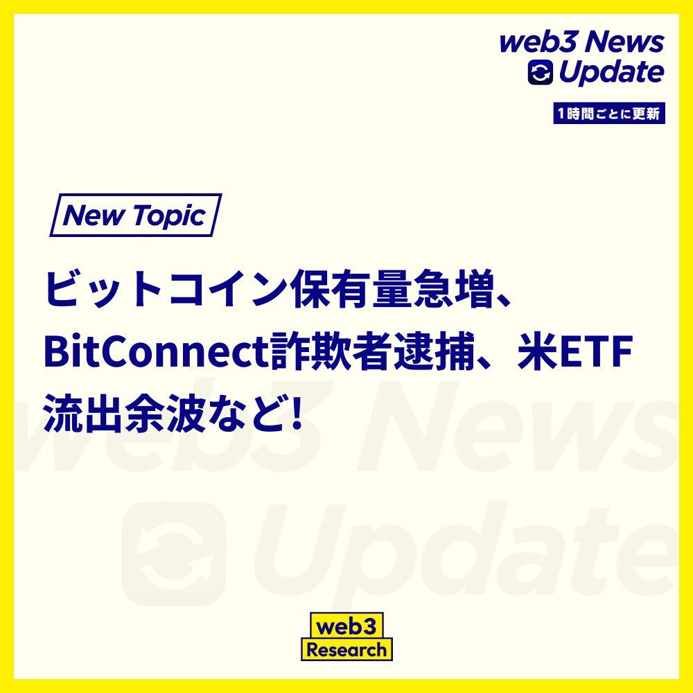 1時間ごとのニュースアップデート】 1. スペース公開販売の払い戻しの詳細 合計1,230万ドルの払い戻しを発表。初期参加者は最大70%の払い戻しを申請可能。詳細は1月27日から。  https://t.co/jb0ZWGLBxN 2. Santiment: ビットコイン保有状況 1,000ビットコイン以上を保有 ...