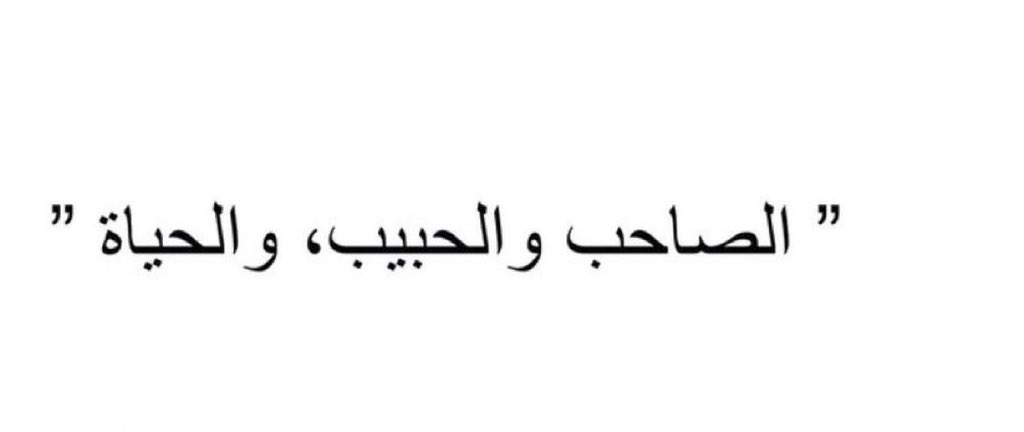 _mad7_'s tweet image. " أنت❤️"