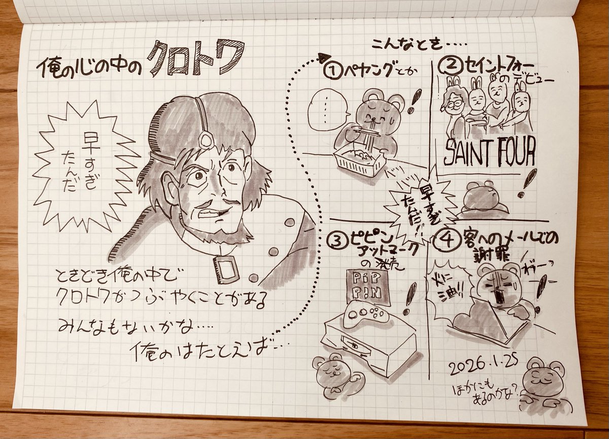 kobekumaemon's tweet photo. クロトワ

 #himagine https://t.co/NsDoJjIU2N