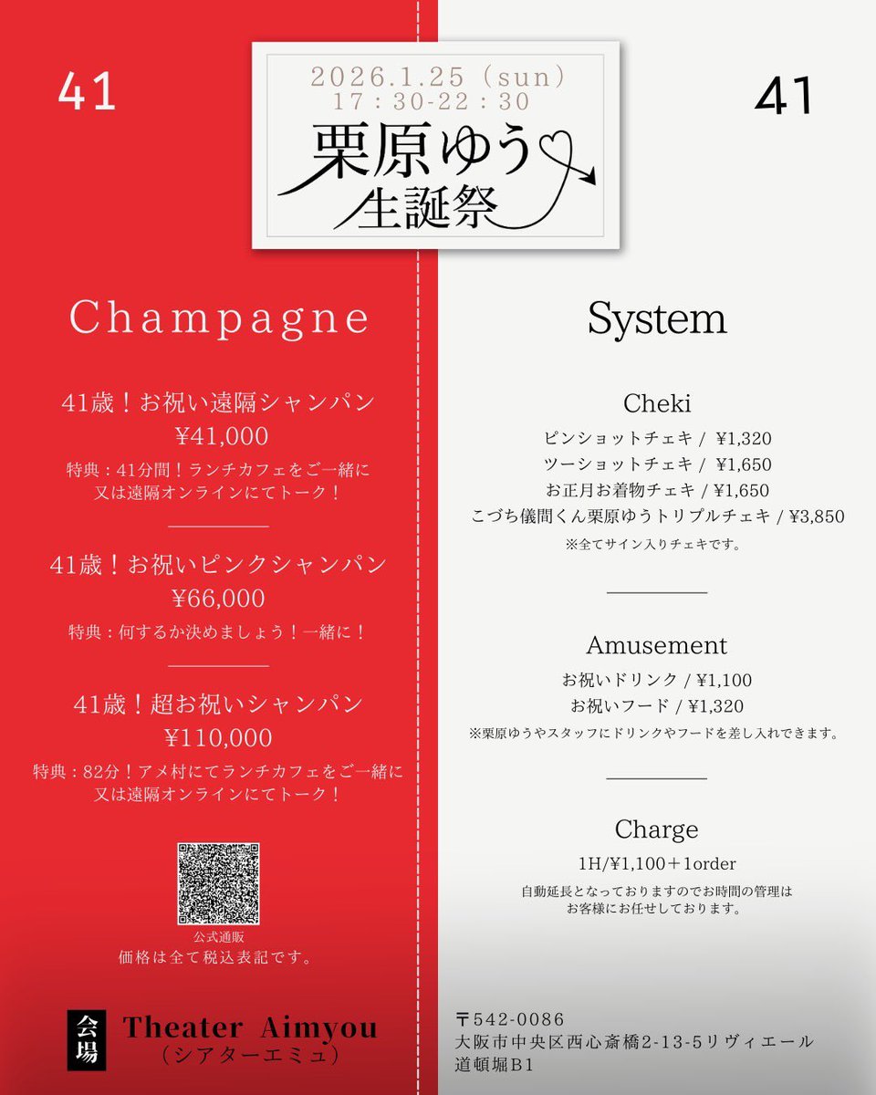 ⋱ ✨本日です✨⋰

💖2026年1月25日（日）
⏰17：30-22：30
ご予約不要、チャージ制

こづちも！いる！！！来てくれます！
儀間くんの生誕祭も合同です！

オンラインショップも公開
遠方の方、今日は行けないかも…という方は通販にて大変喜びます！
⇨ kur.thebase.in