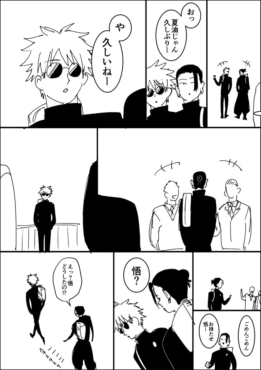 夏の友達が多かったら