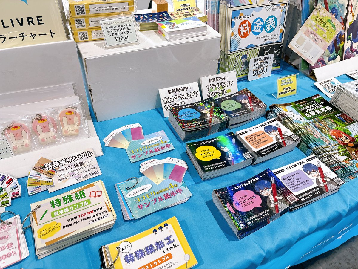 本日、インテックス大阪2号館にて
開催の「関西コミティア75」出展中です！

今回のおすすめはこちら▼

①新商品「チケット風カード」
関西では初展示！ぜひお手に取ってみてください🎟️

②「“あえて”特殊紙加工してみたサンプル」販売！ いろんな特殊紙に表面加工を施した、