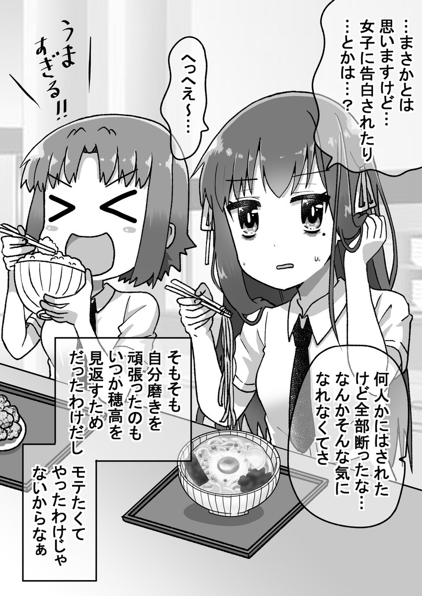 懐柔編2/8(゜□、゜) 