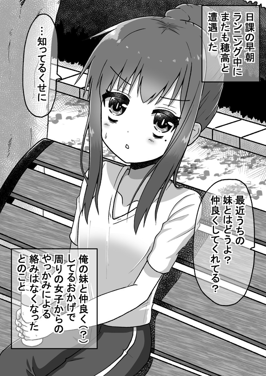 懐柔編3/8(゜□、゜) 