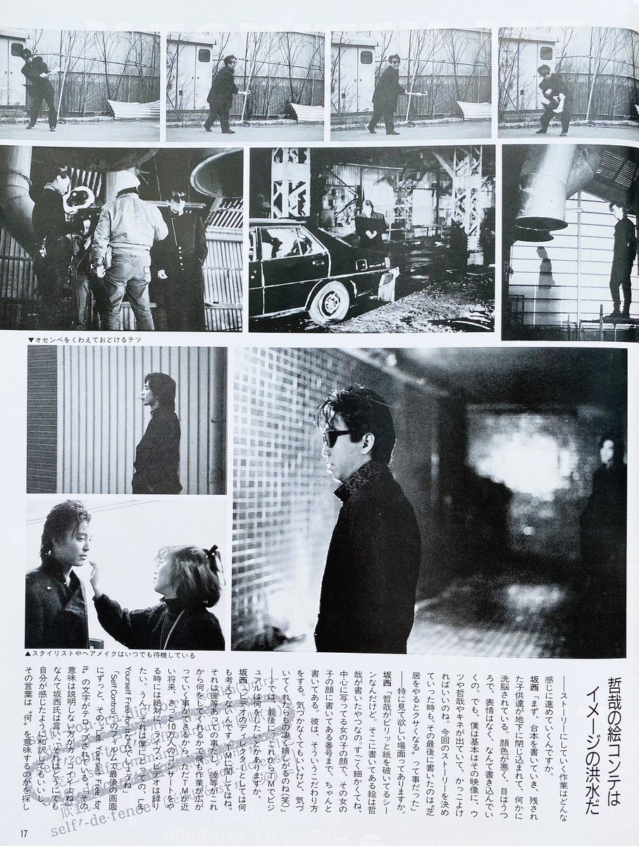 TM NETWORK
『Self Control（方舟に曳かれて）』
（1987年2月1日発売）

MVメーキング