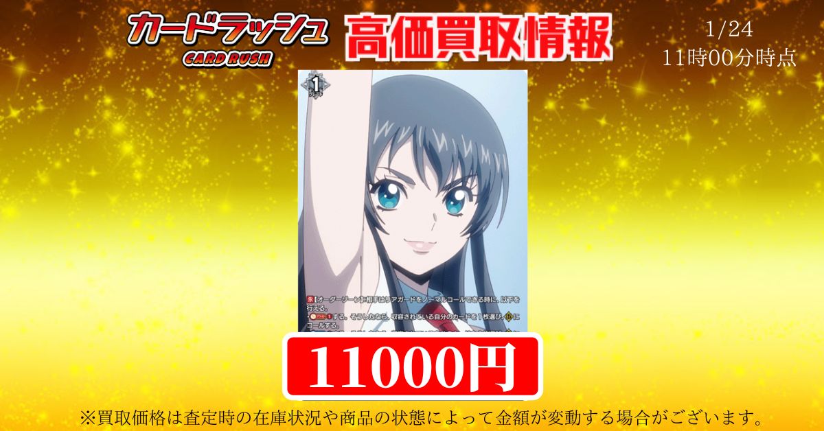 ヴァンガード 買取情報 🔥銀河永久監獄ギャラクトラズ PR ￥11000