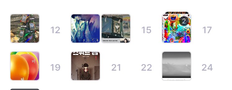 요즘 하는 거
하루에 한 개씩 예술 향유하기
근데 빵꾸 넘 많이 남