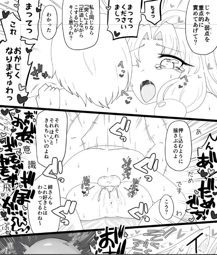 『余裕がなさすぎて言葉にならなくなってる』という描写としてセリフを写植から描き文字にする というのをやっています (コッショリ) 