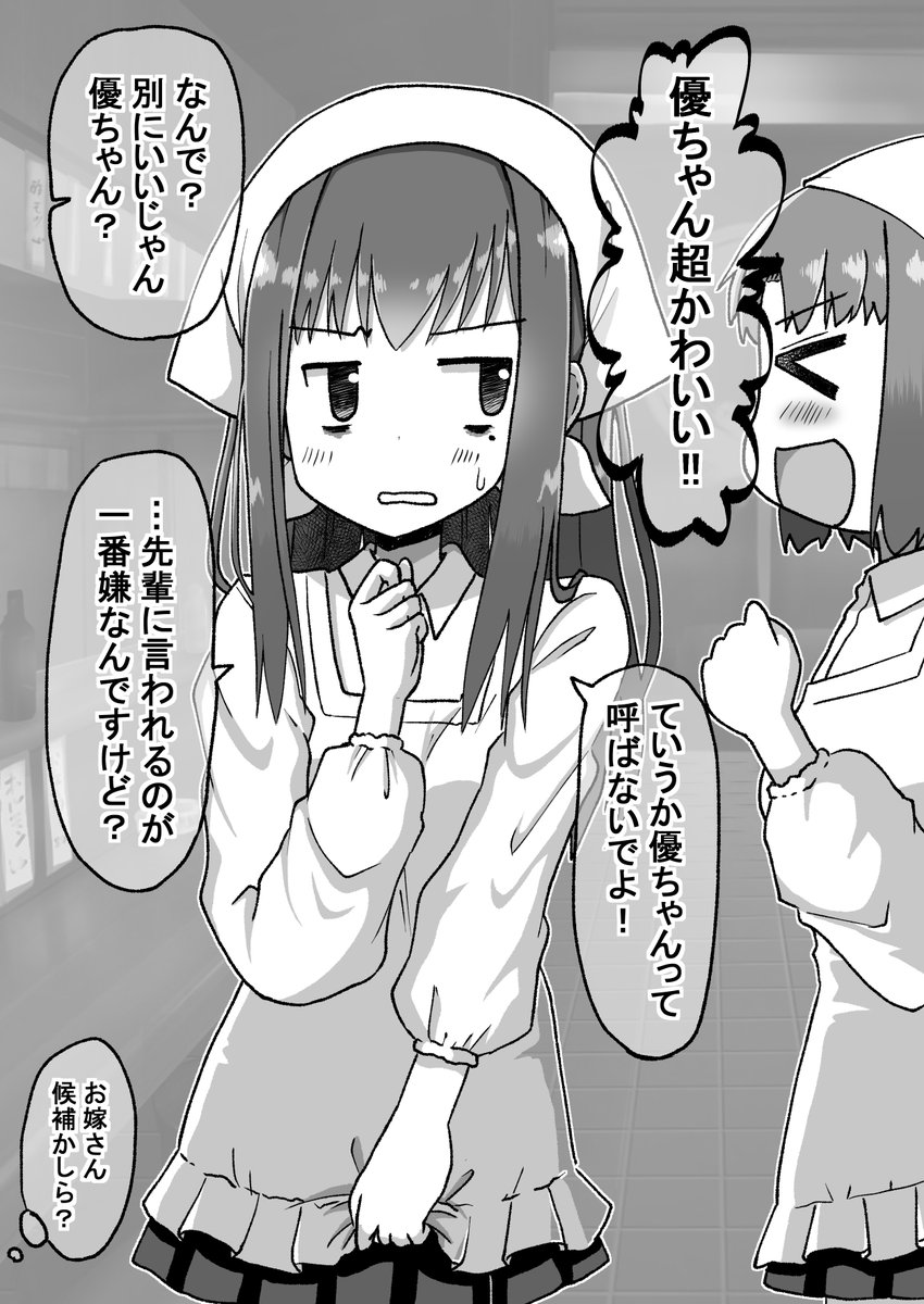懐柔編4/8(゜□、゜) 
