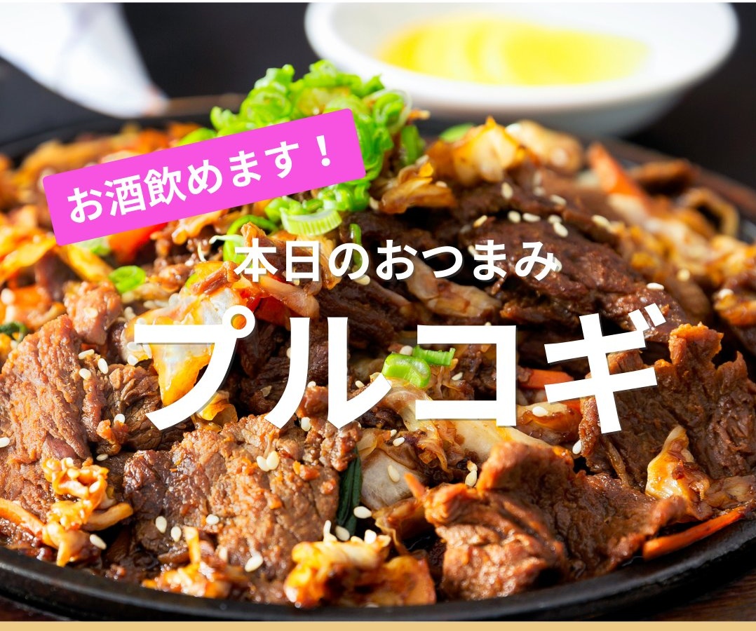 【土日限定値下】リトハピ プレキラコ×2、サラコ、プルコ 1/25(日)11:00〜17:00 昨晩のプルコギで 「数量限定！まかないランチ