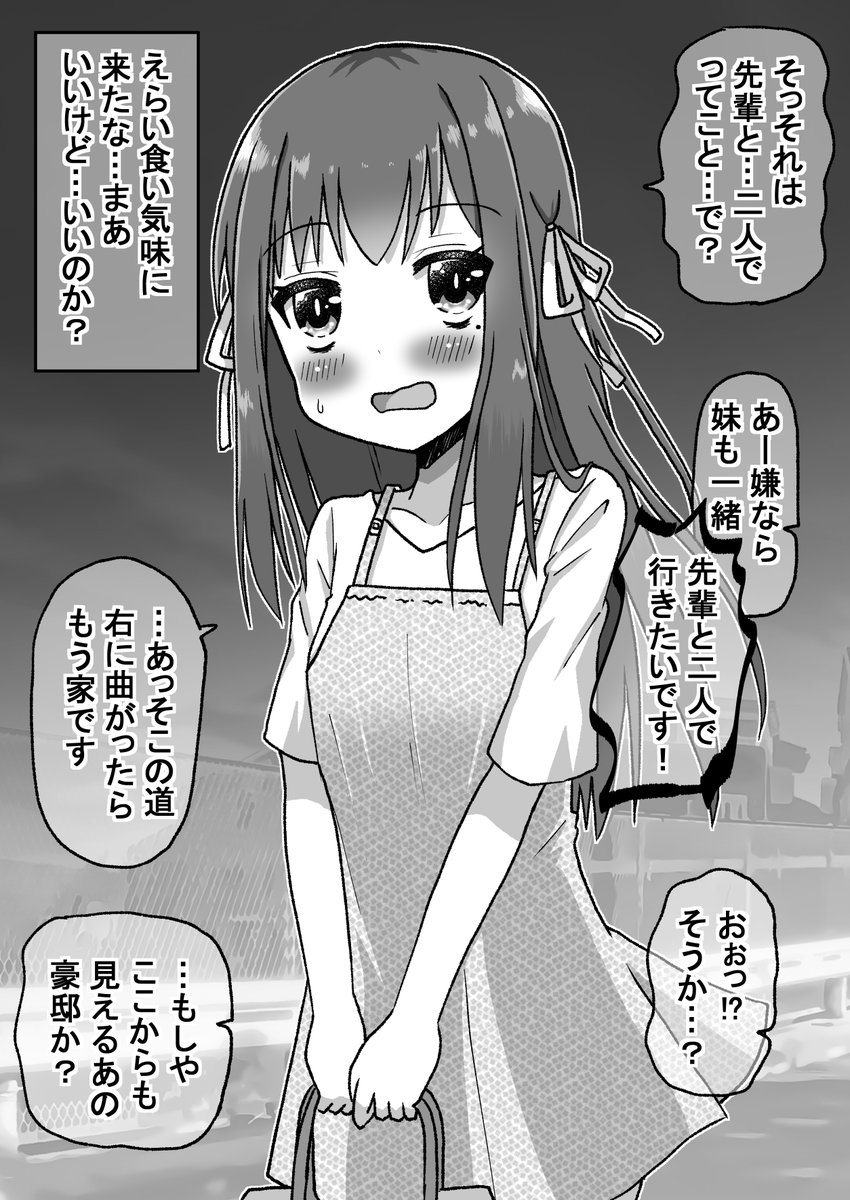 懐柔編7/8(゜□、゜) 
