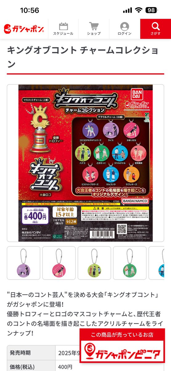 bbbbump19090's tweet photo. 見つけ次第何回も回してるのに
ジャルジャルだけマジで出ない
他は全コンプしてるのに、、 https://t.co/Ins765R9Mi