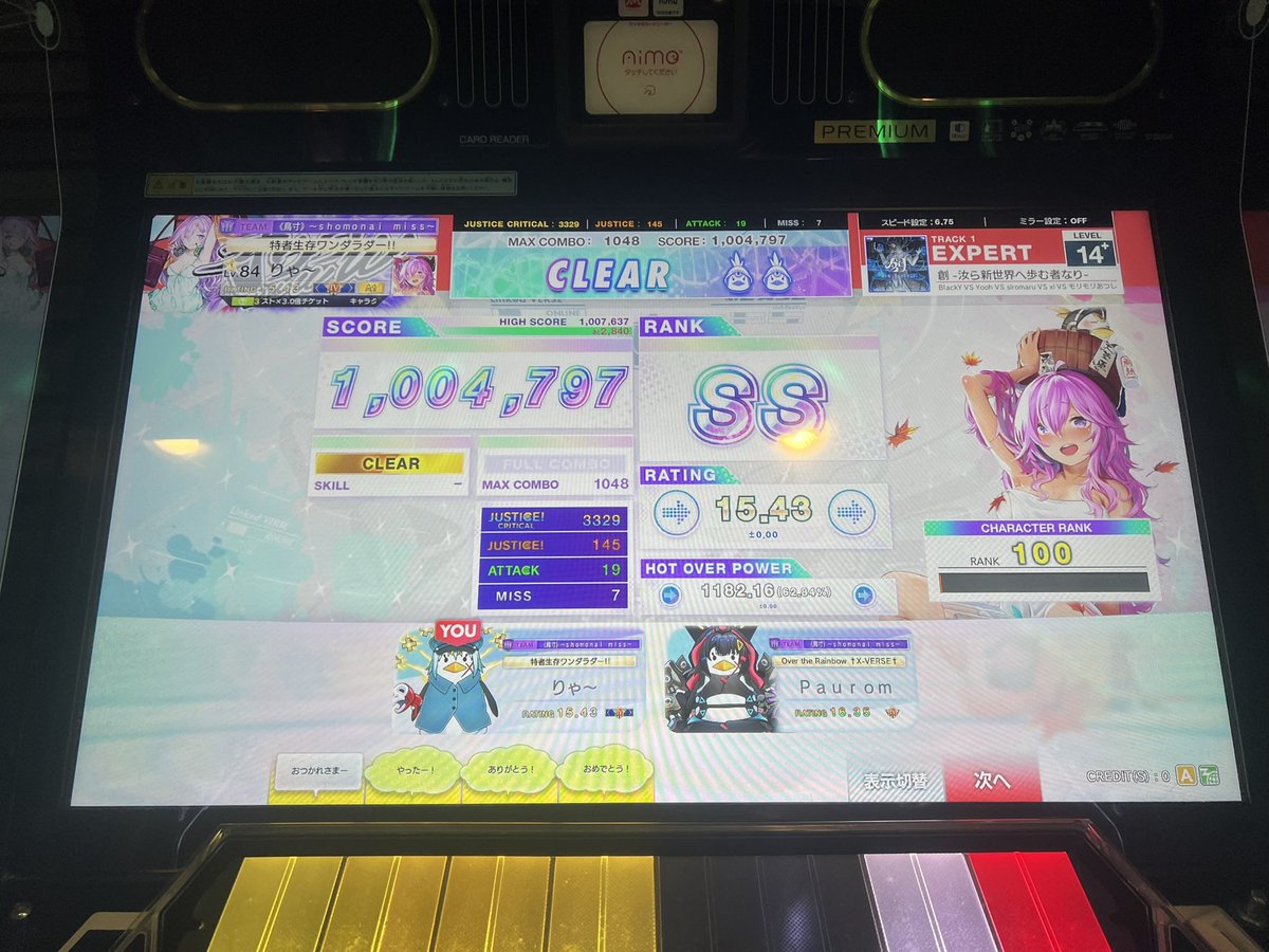 載せ忘れが多い