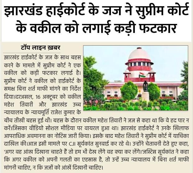 Digital Hindi E-Papar 
#toplinenews