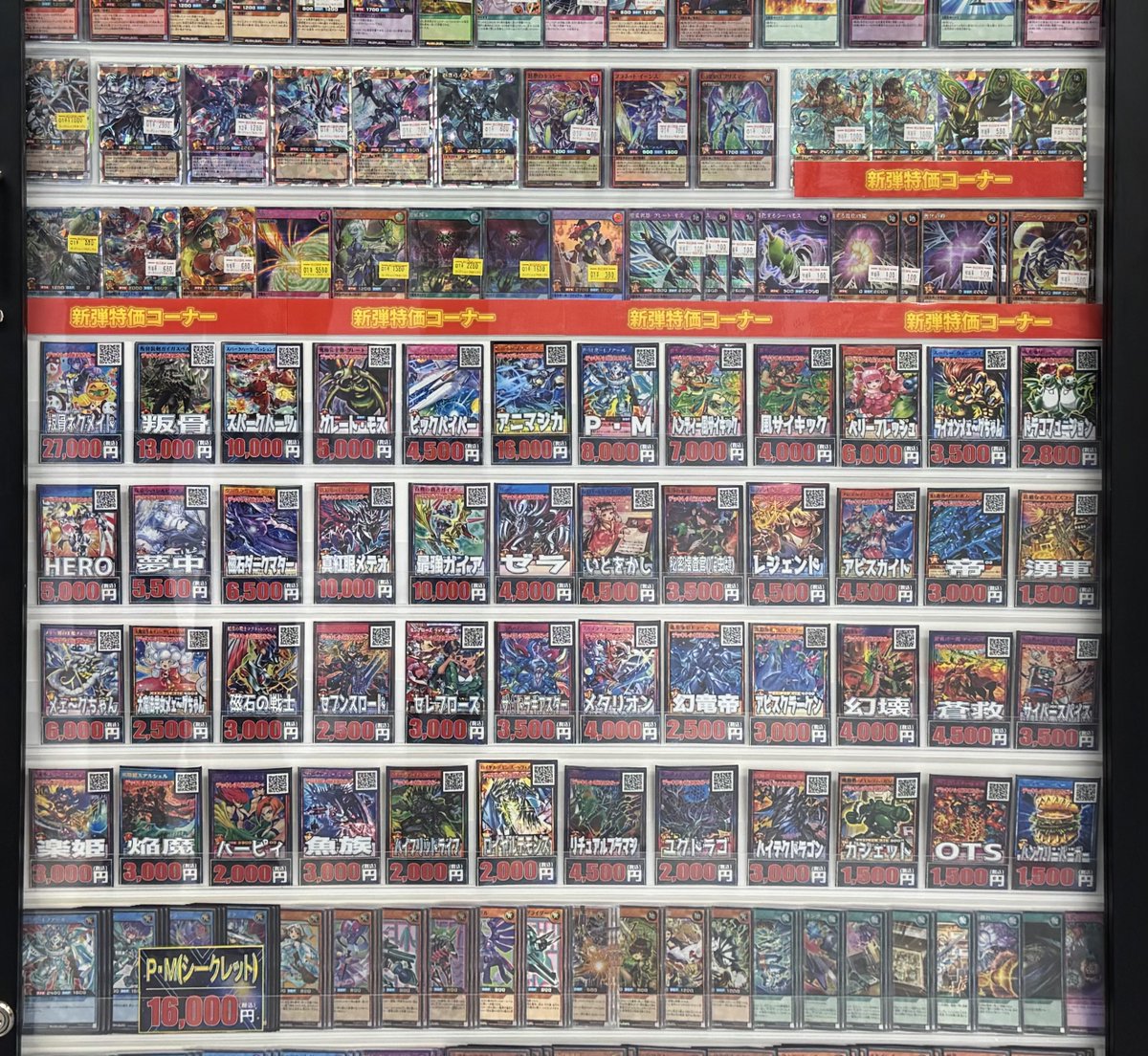 ?遊戯王ラッシュデュエル 販売情報? 新弾特価追加しました✨ デッキ 