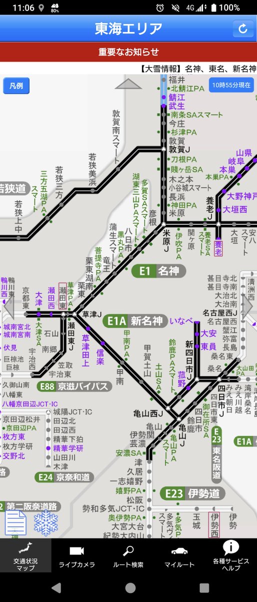 滋賀県高速全部通行止めなんや😅
